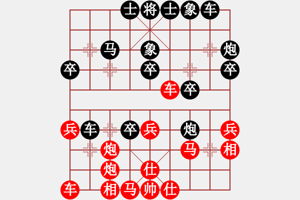 象棋棋譜圖片：supersong(9星)-和-黨曉陽(北斗) - 步數(shù)：30 