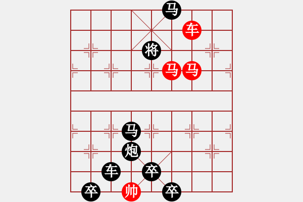 象棋棋譜圖片：【連將勝】飛珠濺玉（外）08-21（時鑫 試擬 yanyun 改擬） - 步數(shù)：30 