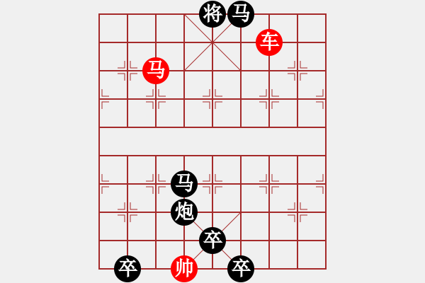 象棋棋譜圖片：【連將勝】飛珠濺玉（外）08-21（時鑫 試擬 yanyun 改擬） - 步數(shù)：40 