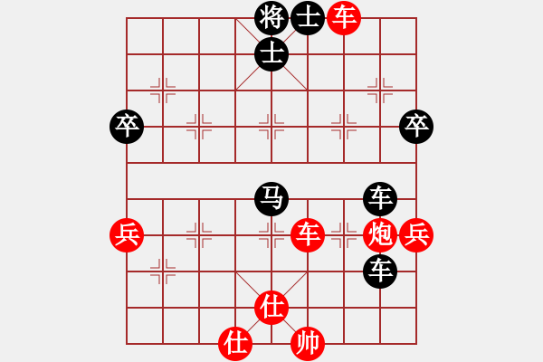 象棋棋譜圖片：河北中國(guó)象棋大師網(wǎng) 王瑞祥 負(fù) 火車(chē)頭體協(xié) 陳啟明 - 步數(shù)：66 