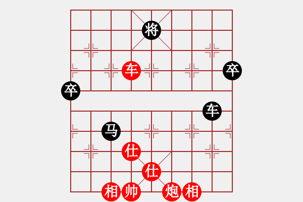 象棋棋譜圖片：大師胡司令(無(wú)極)-勝-微笑刺客(6弦) - 步數(shù)：130 