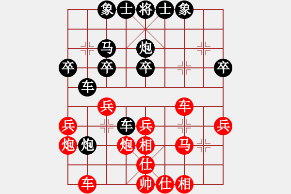 象棋棋譜圖片：大師胡司令(無(wú)極)-勝-微笑刺客(6弦) - 步數(shù)：30 