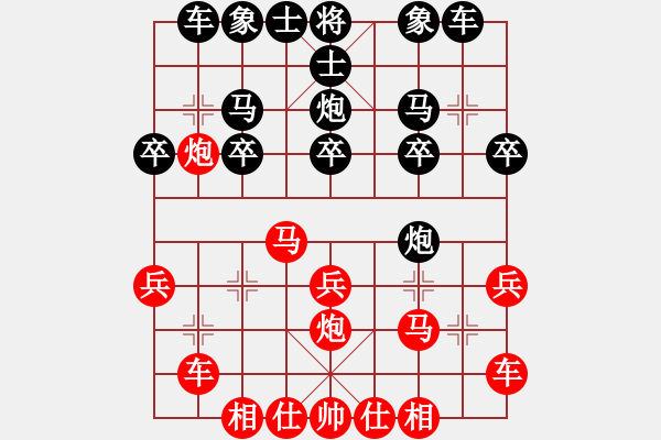 象棋棋譜圖片：2006年弈天迪瀾杯聯(lián)賽第七輪：皖北棋俠(7級)-勝-閑庭看落花(9段) - 步數(shù)：20 