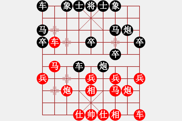 象棋棋譜圖片：lqycjsl(8段)-負(fù)-南關(guān)嶺冠軍(4段) - 步數(shù)：20 