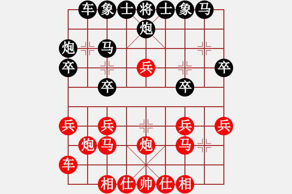 象棋棋譜圖片：永恒的承諾(業(yè)9–2)先負(fù)付強(qiáng)(業(yè)9–2)202305241738.pgn - 步數(shù)：20 