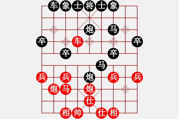 象棋棋譜圖片：永恒的承諾(業(yè)9–2)先負(fù)付強(qiáng)(業(yè)9–2)202305241738.pgn - 步數(shù)：30 