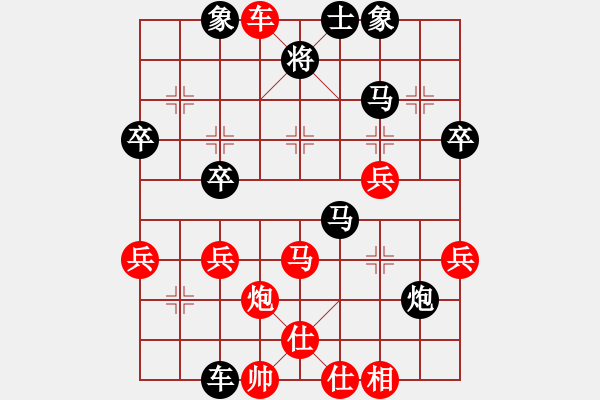 象棋棋譜圖片：永恒的承諾(業(yè)9–2)先負(fù)付強(qiáng)(業(yè)9–2)202305241738.pgn - 步數(shù)：40 