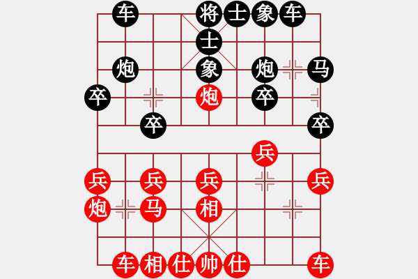 象棋棋譜圖片：行者必達(dá)[紅] -VS- 小米[黑] - 步數(shù)：20 