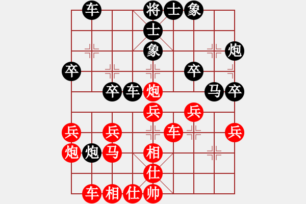 象棋棋譜圖片：行者必達(dá)[紅] -VS- 小米[黑] - 步數(shù)：30 