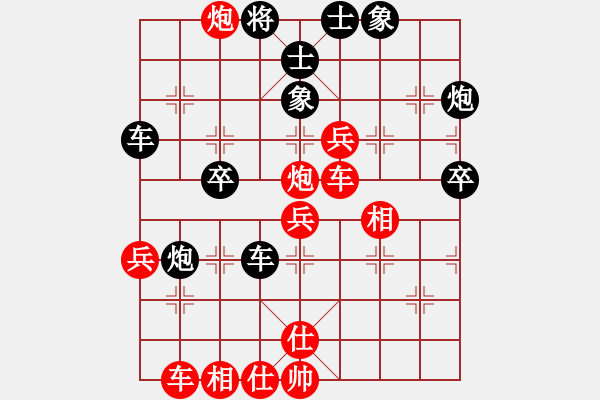 象棋棋譜圖片：行者必達(dá)[紅] -VS- 小米[黑] - 步數(shù)：50 