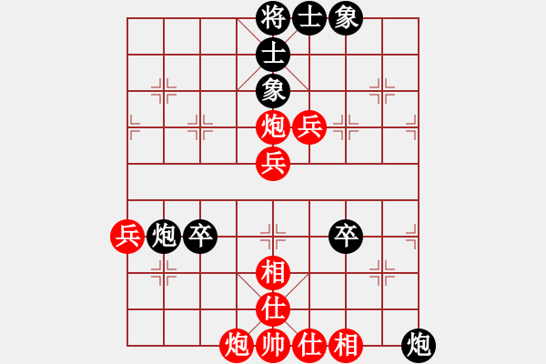 象棋棋譜圖片：行者必達(dá)[紅] -VS- 小米[黑] - 步數(shù)：80 