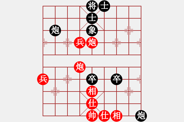 象棋棋譜圖片：行者必達(dá)[紅] -VS- 小米[黑] - 步數(shù)：90 