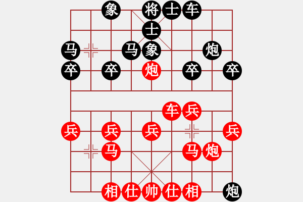 象棋棋譜圖片：張海波[184011541] -VS- ‖棋家軍‖[474177218] - 步數(shù)：20 