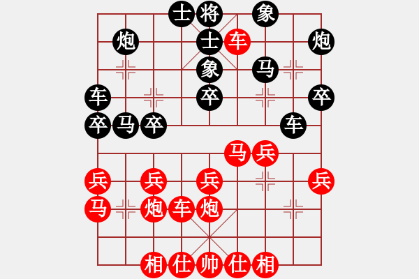 象棋棋譜圖片：象棋長征路(至尊)-和-大圣密版(至尊) - 步數(shù)：30 