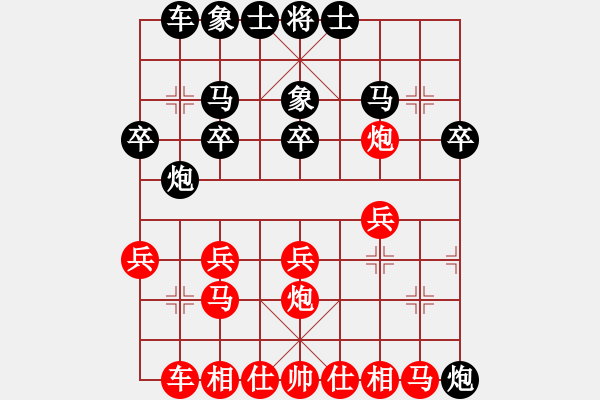 象棋棋譜圖片：棋如人生VS清舞飛揚(yáng) - 步數(shù)：20 