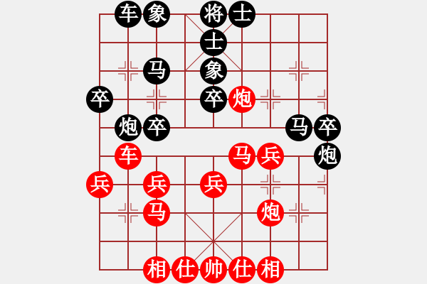 象棋棋譜圖片：棋如人生VS清舞飛揚(yáng) - 步數(shù)：30 