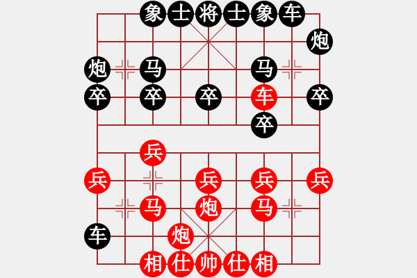 象棋棋譜圖片：東山一朱(人王)-和-不銹鋼星星(日帥) - 步數(shù)：20 