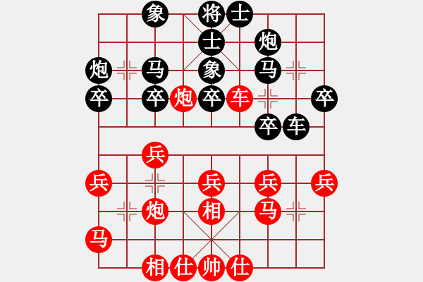 象棋棋譜圖片：東山一朱(人王)-和-不銹鋼星星(日帥) - 步數(shù)：30 