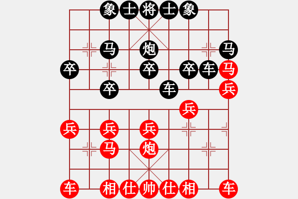 象棋棋譜圖片：大命人[-] -VS- 橫才俊儒[292832991] - 步數(shù)：20 