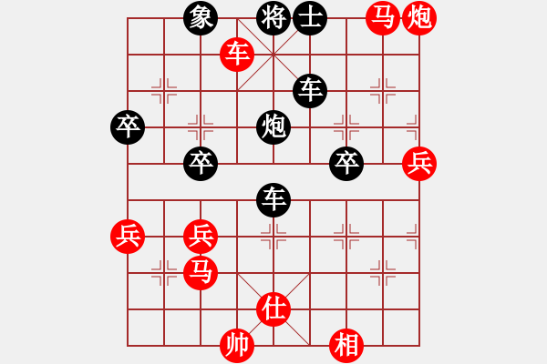 象棋棋譜圖片：大命人[-] -VS- 橫才俊儒[292832991] - 步數(shù)：80 