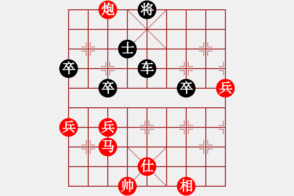 象棋棋譜圖片：大命人[-] -VS- 橫才俊儒[292832991] - 步數(shù)：88 