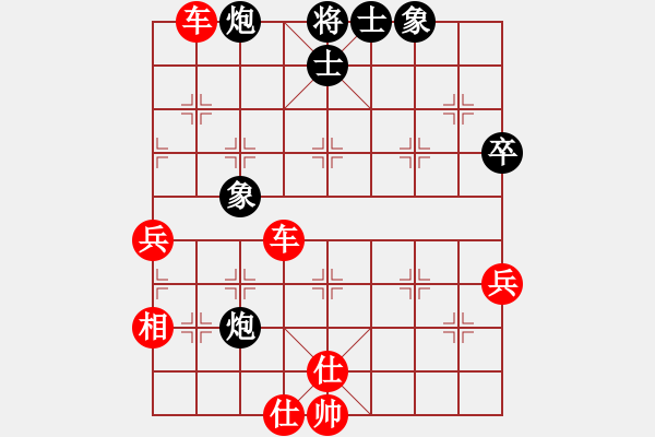 象棋棋譜圖片：四平反宮馬(8段)-勝-yyyyjjjj(6段) - 步數(shù)：73 