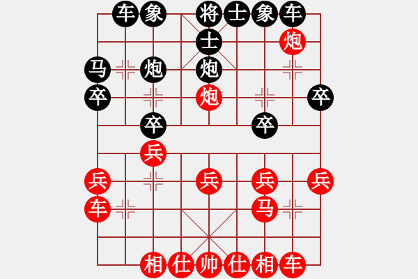 象棋棋譜圖片：桂花樹(2段)-勝-dxdwycy(4段) - 步數(shù)：20 