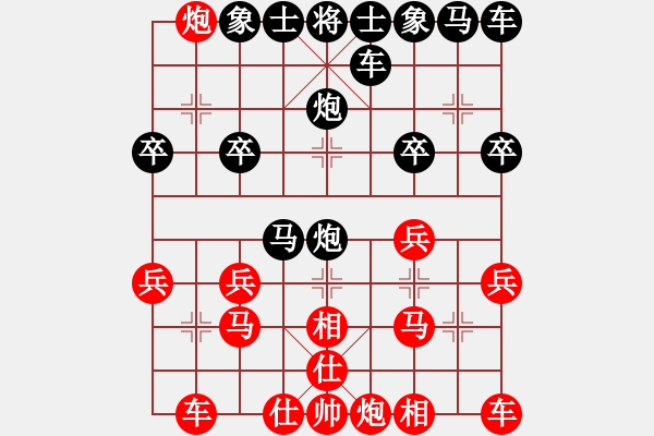 象棋棋譜圖片：lzxiangqi[紅] -VS-行者必達(dá) [黑]【頂】切菜一般！ - 步數(shù)：20 