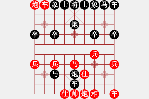 象棋棋譜圖片：lzxiangqi[紅] -VS-行者必達(dá) [黑]【頂】切菜一般！ - 步數(shù)：28 