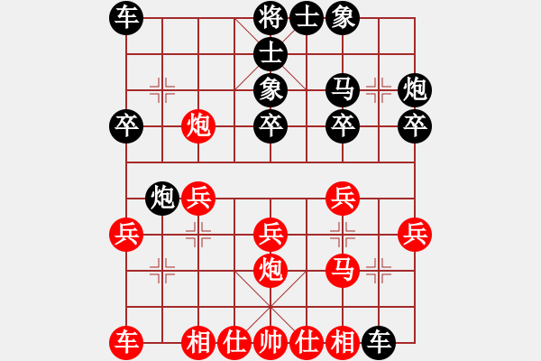 象棋棋谱图片：第24轮 3-3 上海 赵玮 红先和 杭州 申鹏 - 步数：20 