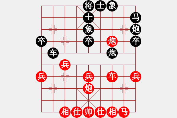 象棋棋谱图片：第24轮 3-3 上海 赵玮 红先和 杭州 申鹏 - 步数：30 