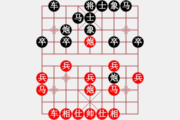 象棋棋谱图片：沈阳 金松 和 重庆 许文学 - 步数：20 