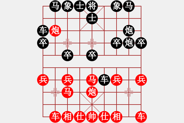 象棋棋譜圖片：臭棋嫡系メ猛男[1532101552] -VS- 臭棋人家ㄨ棋王[2657375899] - 步數(shù)：20 