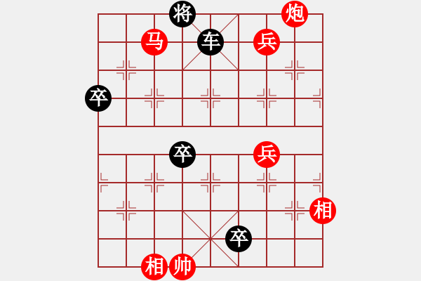 象棋棋譜圖片：97 煙鎖春柳 - 步數(shù)：10 