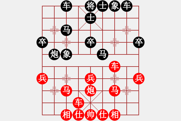 象棋棋谱图片：梁运龙 先和 秦荣 - 步数：30 