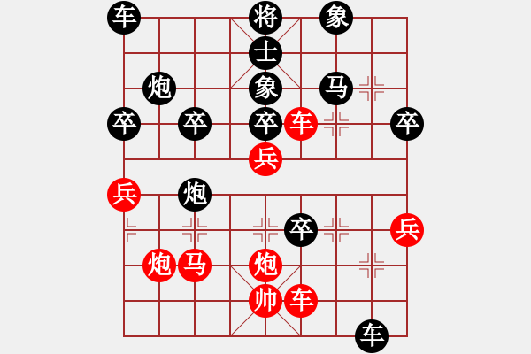 象棋棋譜圖片：臨打毋急（8-3）先負(fù) wgp - 步數(shù)：40 