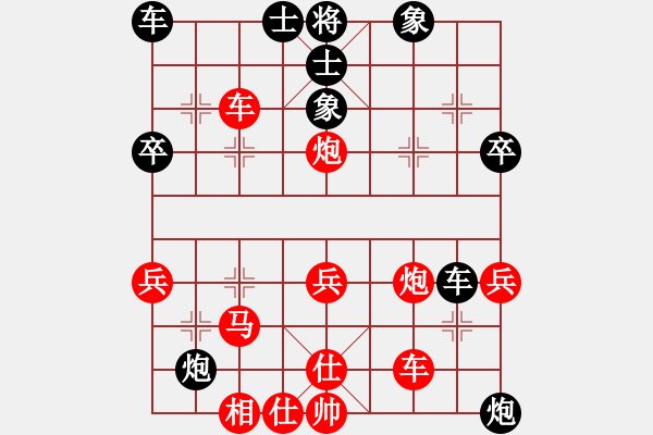 象棋棋譜圖片：榮華(4段)-勝-襄陽棋尊(2段) - 步數(shù)：40 