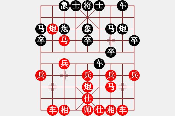 象棋棋譜圖片：守身如王[846168333] -VS- 醉棋[649434305] - 步數(shù)：20 