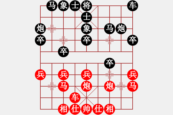 象棋棋譜圖片：924局 C06- 中炮左邊馬對屏風馬 紅左橫車-徐庶(2100) 先負 小蟲引擎23層(2726 - 步數(shù)：20 