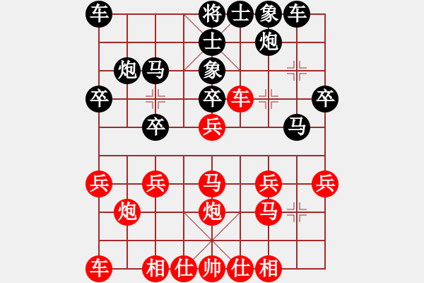 象棋棋譜圖片：余四海 先勝 范思遠(yuǎn) - 步數(shù)：20 