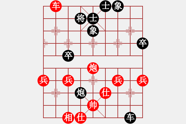 象棋棋譜圖片：余四海 先勝 范思遠(yuǎn) - 步數(shù)：70 