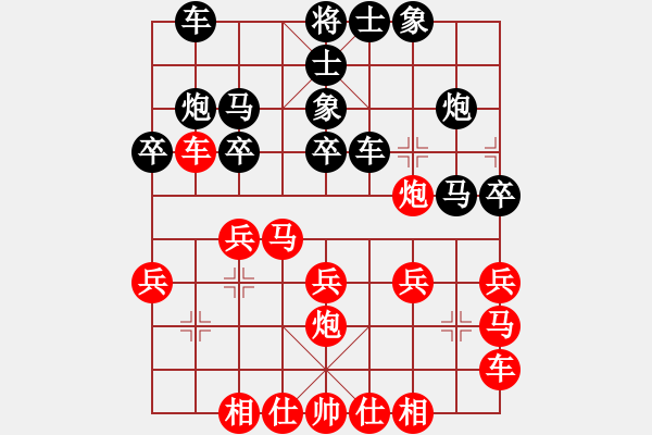 象棋棋譜圖片：閑著沒事干(月將)-和-下山王(至尊) - 步數(shù)：20 