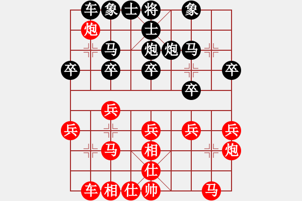 象棋棋譜圖片：群星光明(9段)-和-兵卒(7段) - 步數(shù)：20 