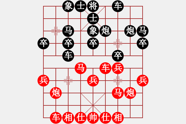 象棋棋譜圖片：雙方棋力評(píng)測(cè)均為6級(jí) - 步數(shù)：20 