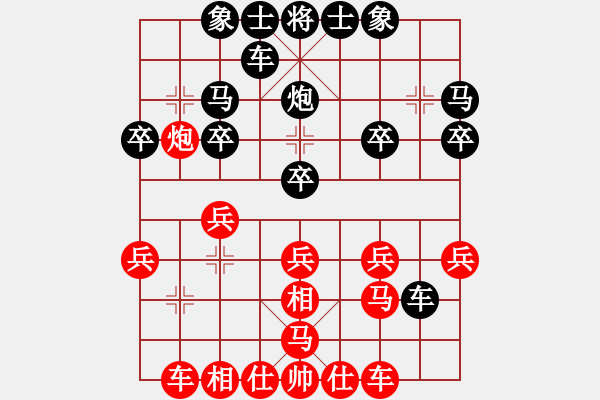 象棋棋譜圖片：后手勝朱敏龍.pgn - 步數(shù)：20 