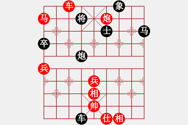 象棋棋譜圖片：北京 王昊 勝 廣西 陳湖海 - 步數(shù)：74 