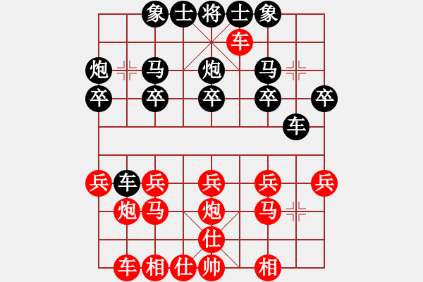 象棋棋譜圖片：ghjh(3段)-勝-學(xué)者(1段) - 步數(shù)：20 