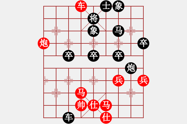 象棋棋譜圖片：碧血洗銀槍(9段)-勝-梁山假李逵(9段) - 步數(shù)：70 