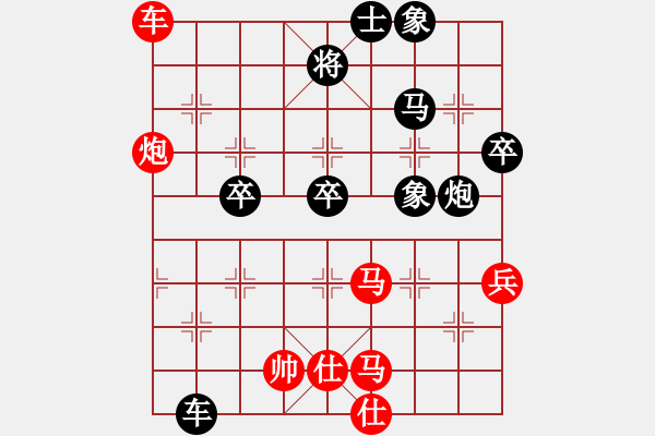 象棋棋譜圖片：碧血洗銀槍(9段)-勝-梁山假李逵(9段) - 步數(shù)：78 