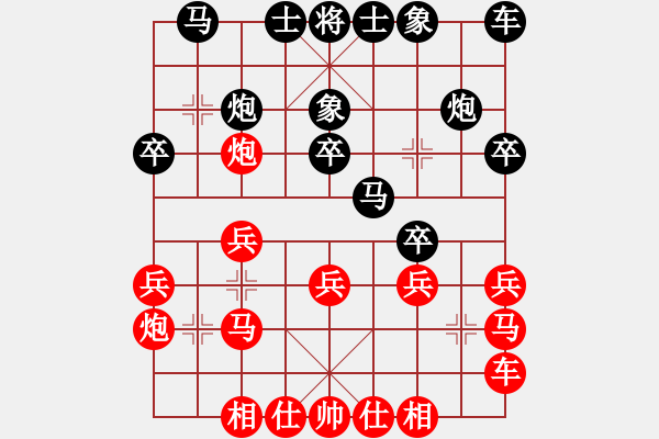 象棋棋谱图片：尹志勇 先和 撒世洋 - 步数：20 